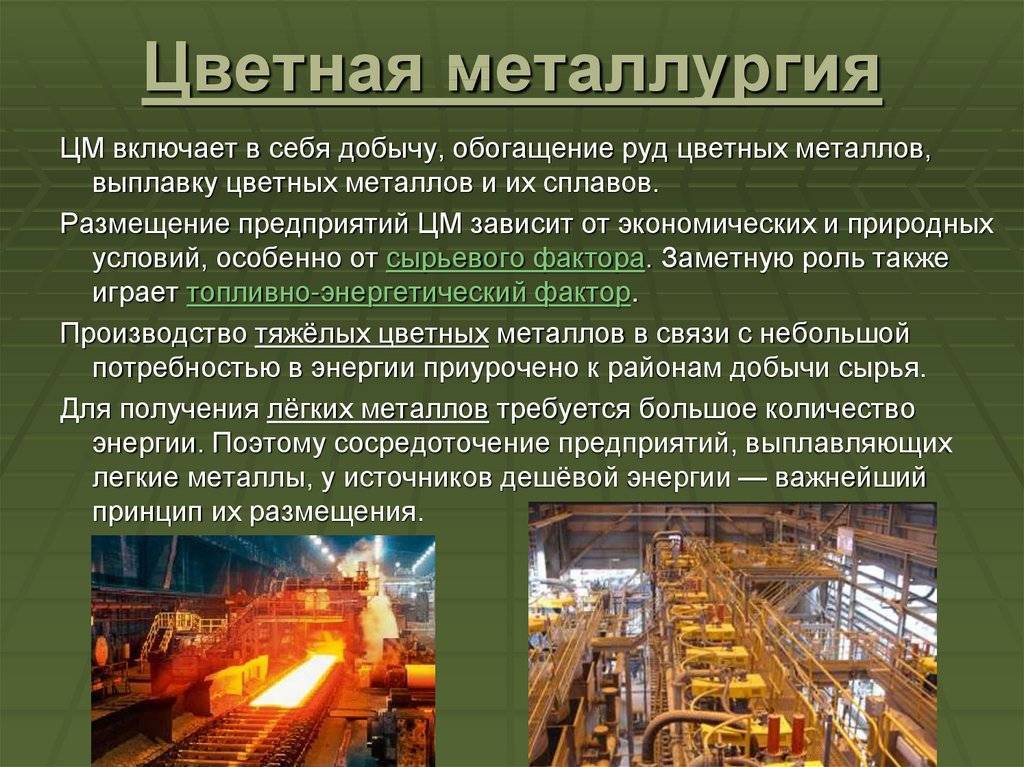 Металлургия - это что такое? центры металлургической промышленности :: syl.ru