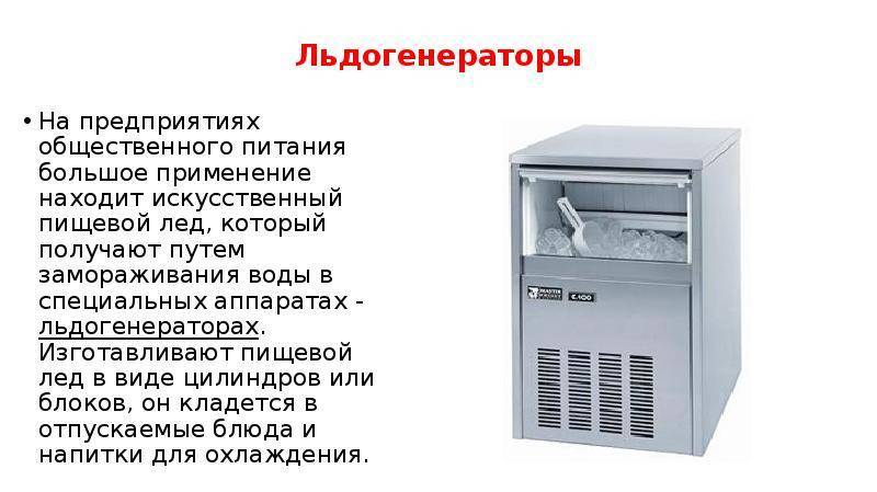 Научное холодильное оборудование
