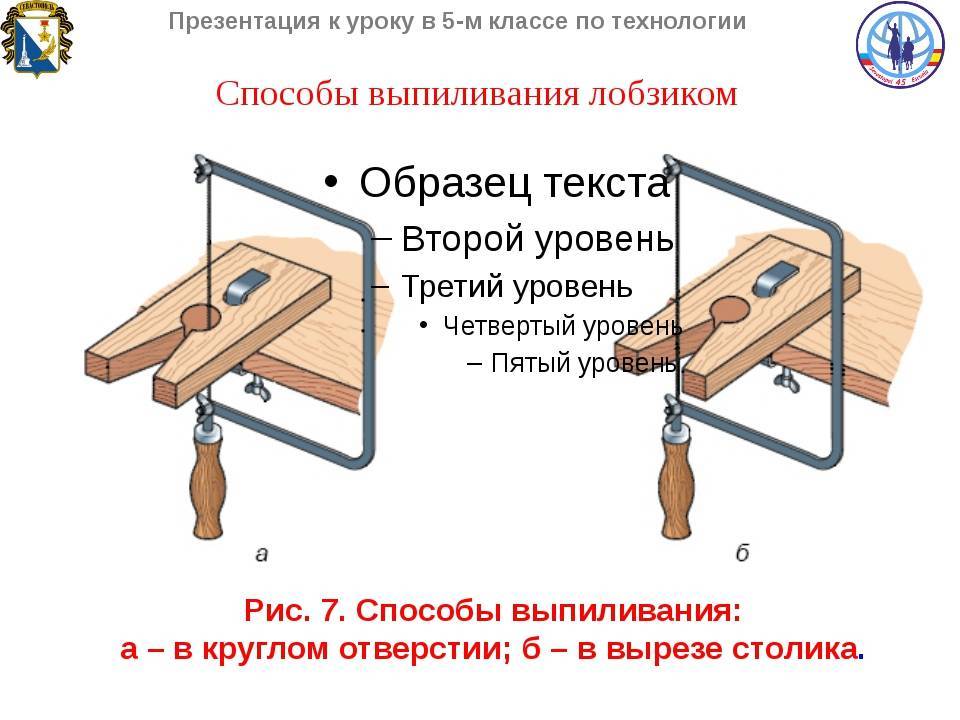 Ручной лобзик по дереву. правила выбора и работы