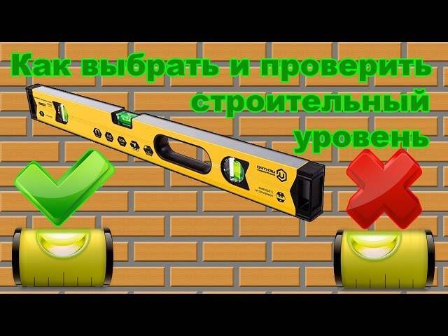 Пузырьковый уровень - 110 фото особенностей настройки уровня