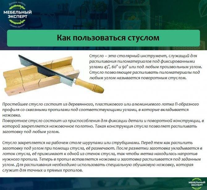 Стусло. Как пользоваться?