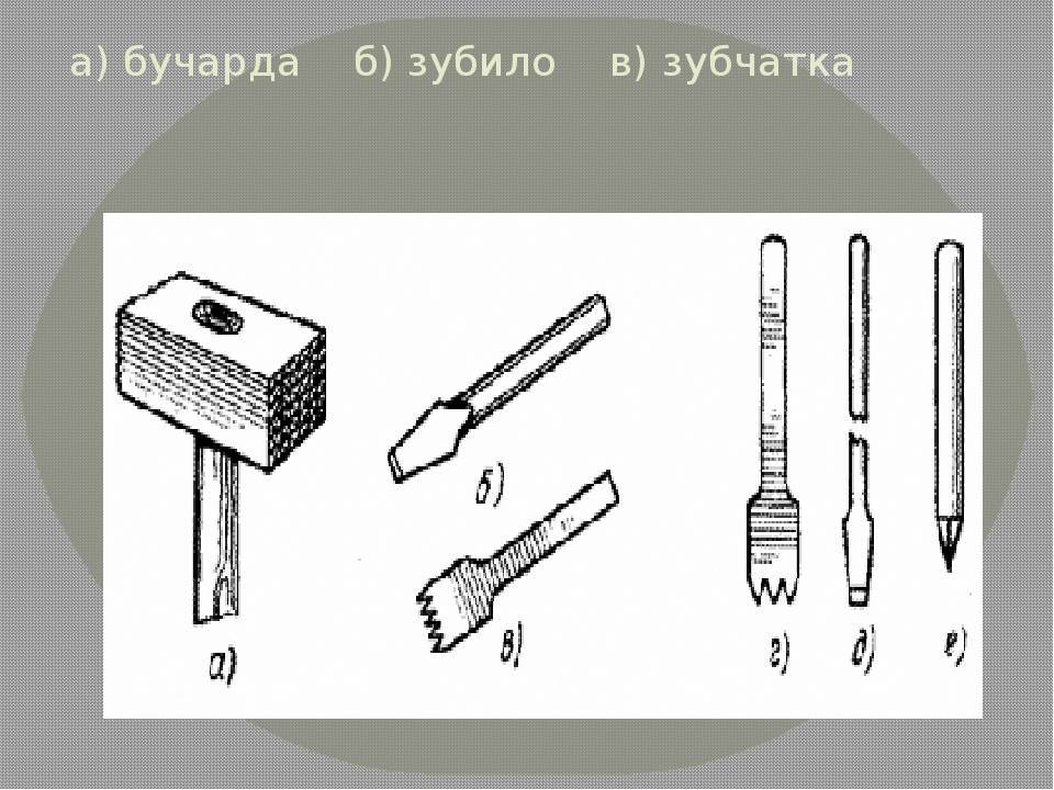 Что такое бучарда в строительстве? | проинструмент