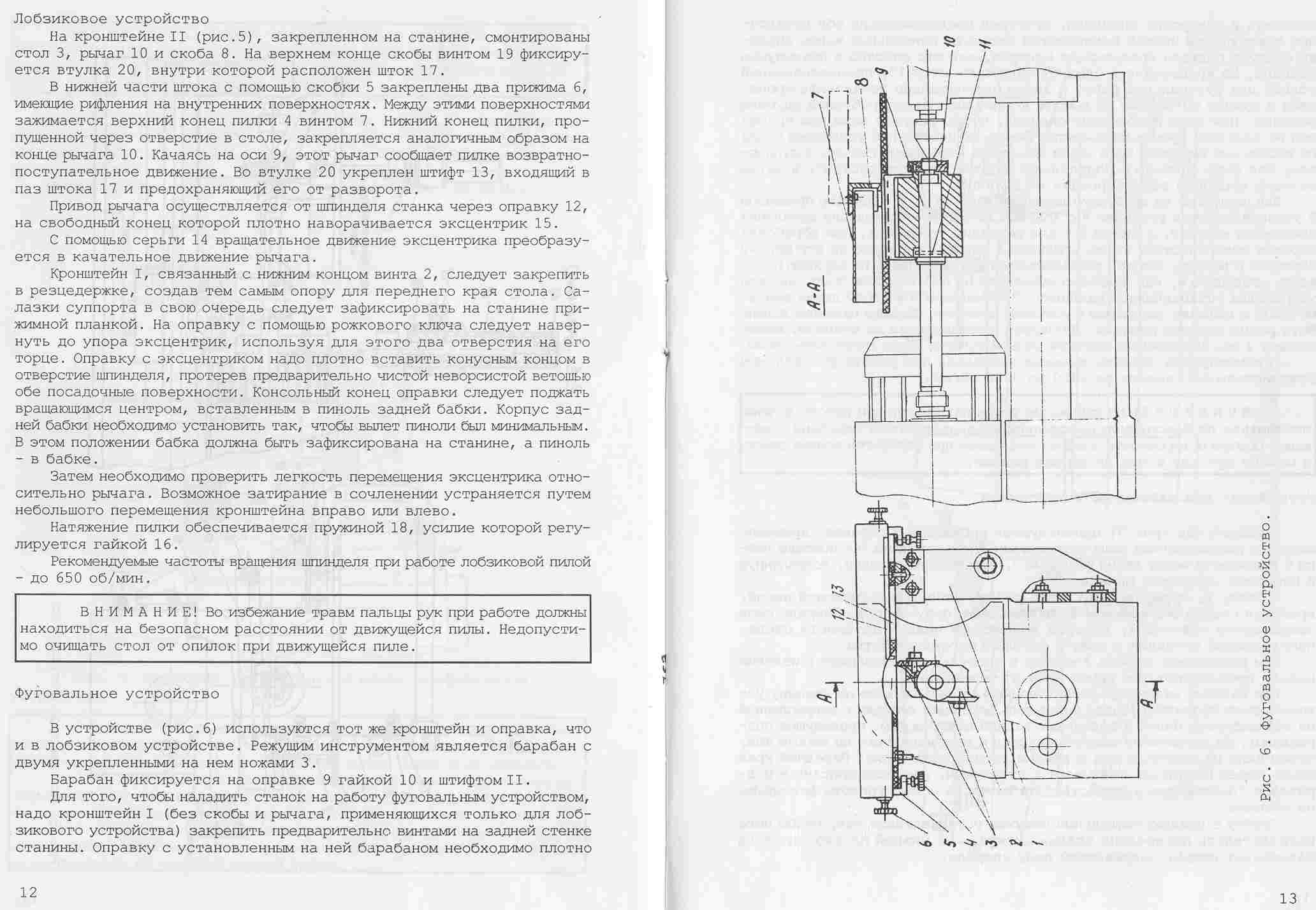 Технические характеристики, инструкция и схемы токарного станка универсал 2