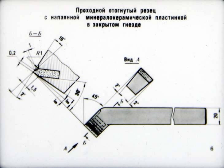 Чертеж отогнутого проходного резца в компасе