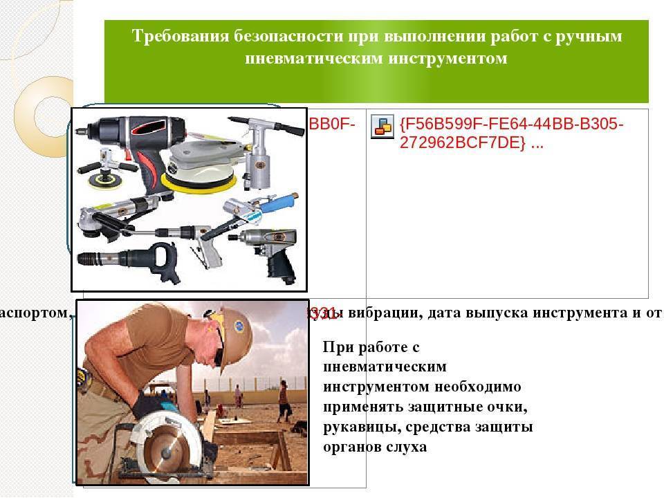 Техника безопасности при работе с болгаркой