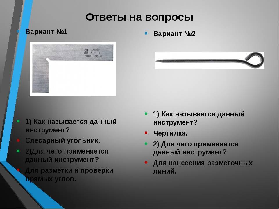 Операции разметка и правка тонколистового металла. Инструменты для разметки тонколистового металла. Инструмент для разметки заготовок из тонколистного металла. Разметка заготовок из тонколистового металла. Инструменты для разметки заготовок из проволоки.