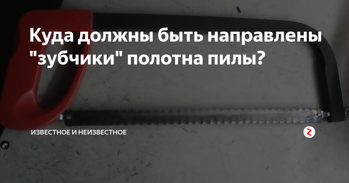 Разводка зубьев ножовки по дереву