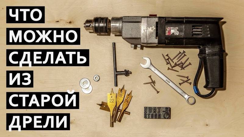 Как сделать сверлильный станок из дрели своими руками + способ изготовления за 300 рублей