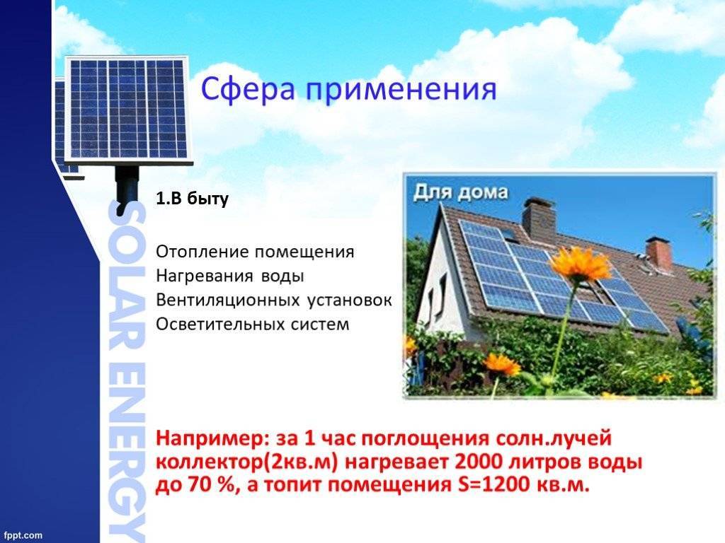 Солнечная электростанция: принцип работы, плюсы и минусы