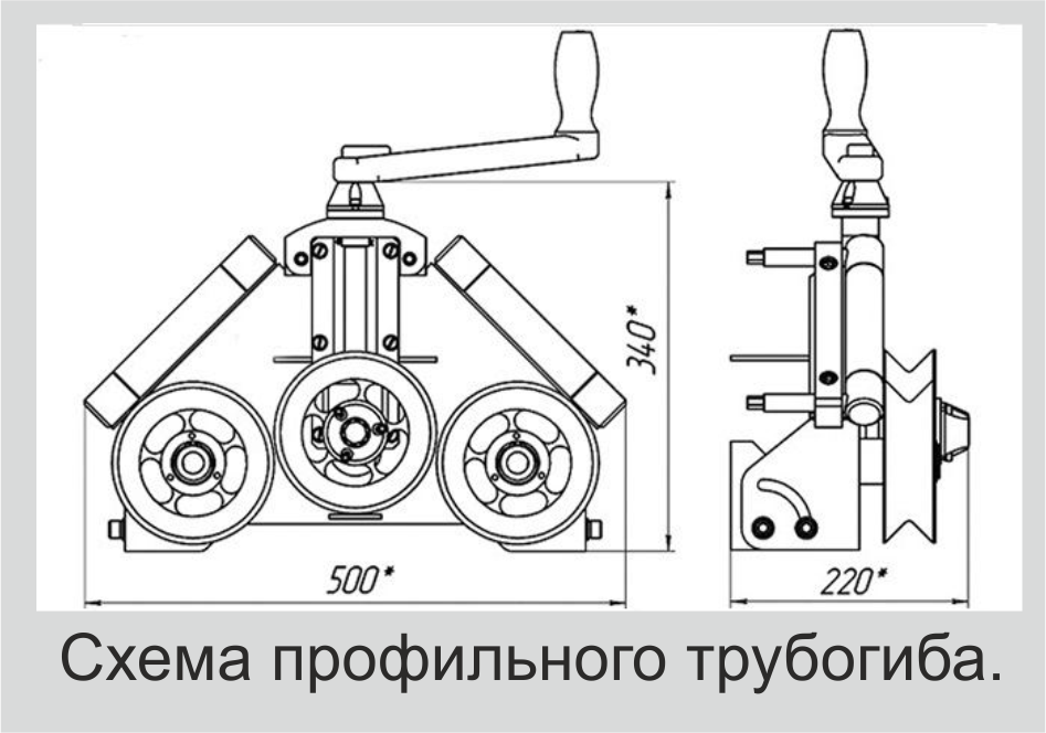 Чертеж профилегиба с размерами