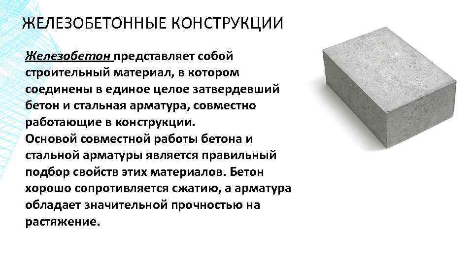Строительство из лёгких бетонов: особенности материалов